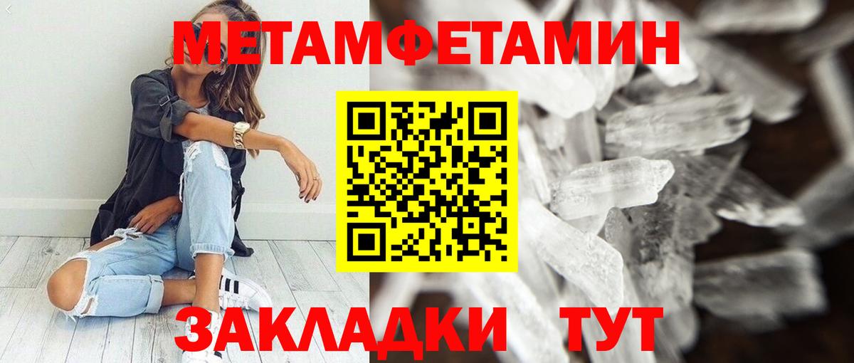 АМФ Розовый  Вход с VPN  АМФ  Дмитров  Amphetamine 