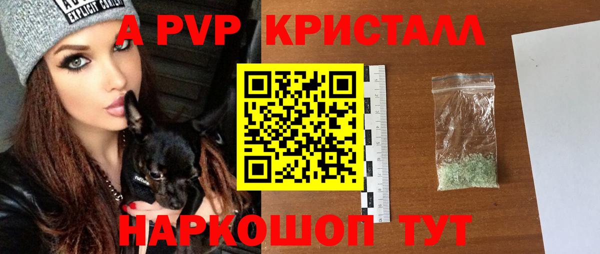 Alpha PVP  Вход с VPN  APVP СК КРИС  купить  сайты  APVP мука  Дмитров 