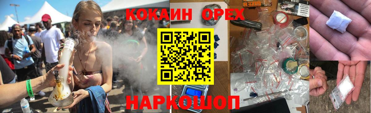 Кокаин 97% Дмитров