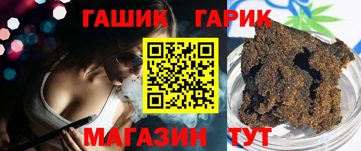 Гашиш гарик  Вход с VPN  ГАШИШ Cannabis  ГАШ  Дмитров 