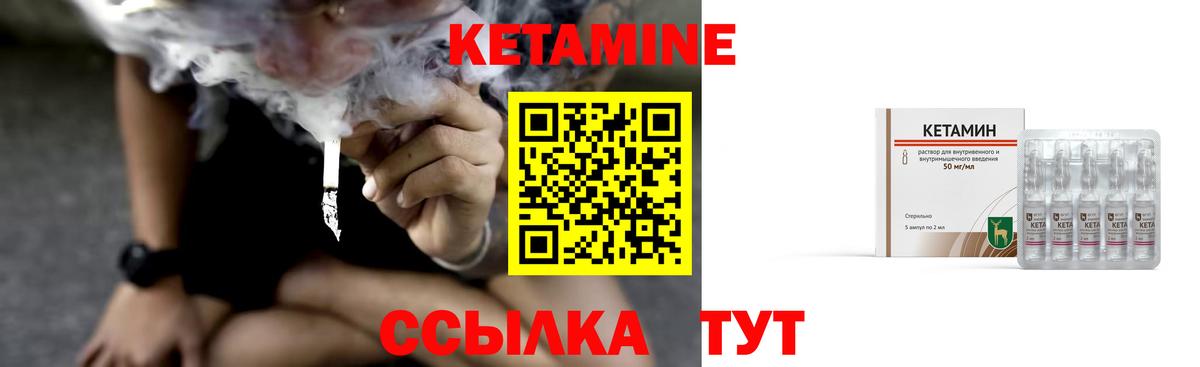 Кетамин VHQ  Вход с VPN  Дмитров  КЕТАМИН ketamine 