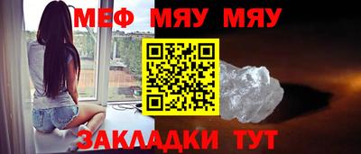 мяу мяу мука Братск