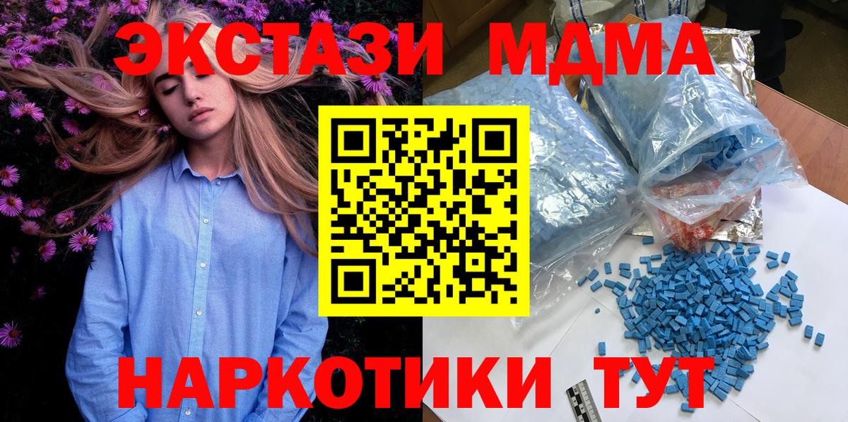 MDMA  MDMA Molly  Вход с VPN  Дмитров  MDMA VHQ 