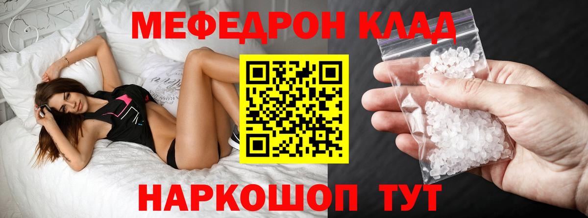Мефедрон VHQ  закладка  omg рабочий сайт  МЯУ-МЯУ  Мефедрон  Мефедрон mephedrone  Вход с VPN  Дмитров 