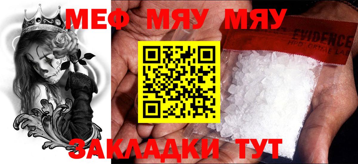 Меф  Дмитров
