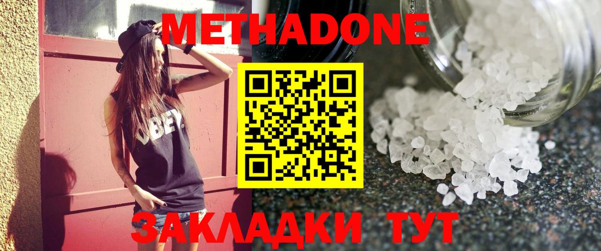 блэк спрут сайт  МЕТАДОН белоснежный  МЕТАДОН methadone  Вход с VPN  Дмитров 