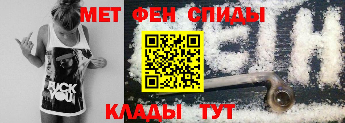 Метамфетамин мет  Метамфетамин  Дмитров  Вход с VPN 
